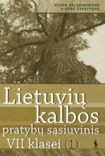 Lietuvių kalbos pratybybų sąsiuvinis 7 klasė 1 dalis