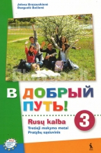 Rusų kalbos pratybos V dobrij put 3 Brazauskienė