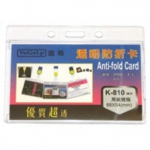 Vardinė kortelė K-810 88x54mm horizontali, tvirto plastiko