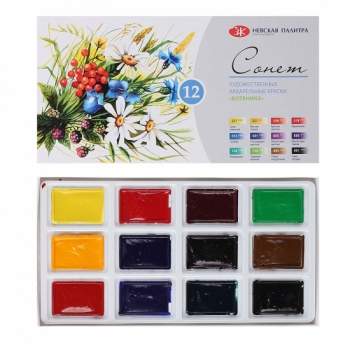 Akvarelės rinkinys Sonnet Botanika 12 spalvų
