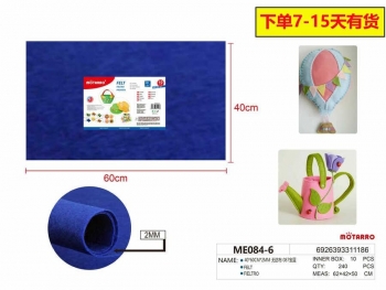 Dirbtinio veltinio lakštas (filcas) A2 40x60cm 2mm mėlynos sp MOTARRO