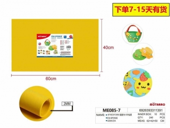 Putgumės lapas 400x600mm 2mm geltonos spalvos MOTARRO