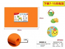 Putgumės lapas 400x600mm 2mm oranžinės spalvos MOTARRO