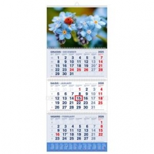 Pakabinamas kalendorius 3 dalių su spirale.2026m.