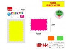 Kainų etiketės kartoninės 10 × 7 cm, 10 vnt., įvairių spalvų MOTARRO