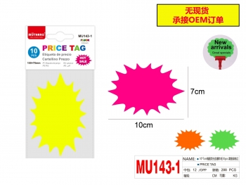 Etiketės kartoninės kainoms 10vnt 100x70mm įvairių sp. MOTARRO